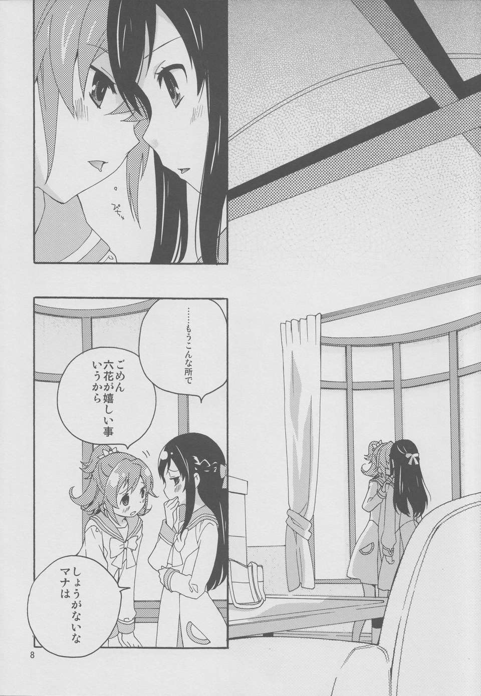 07_minnadenakayoshi_07