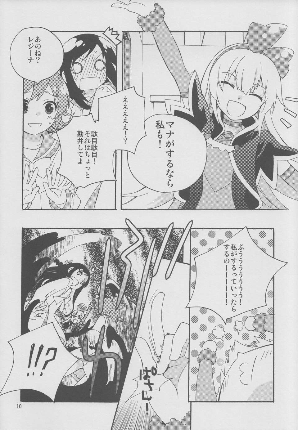 09_minnadenakayoshi_09