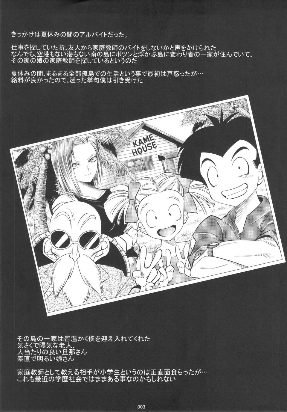 02_18gousaimin_03