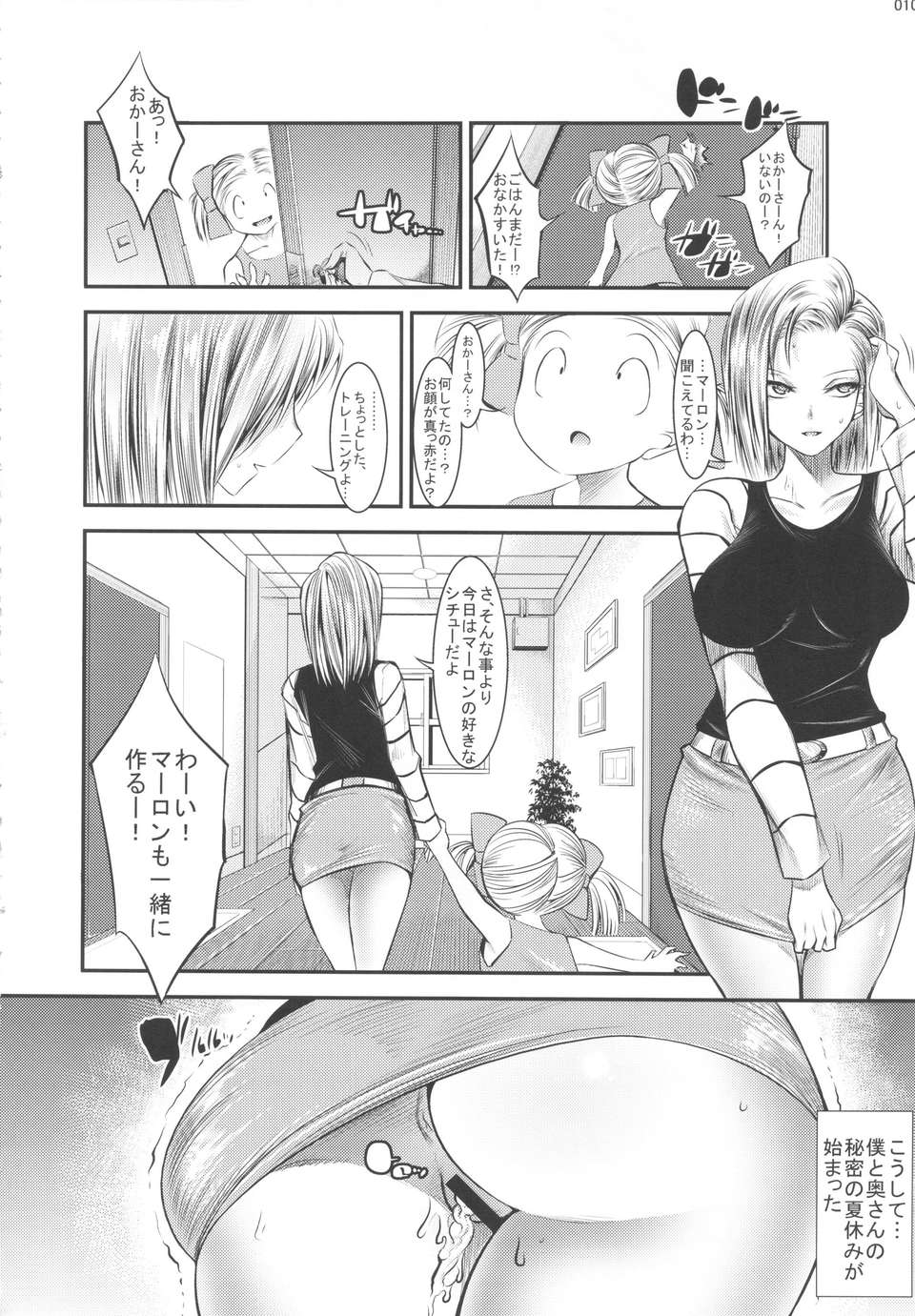 09_18gousaimin_10