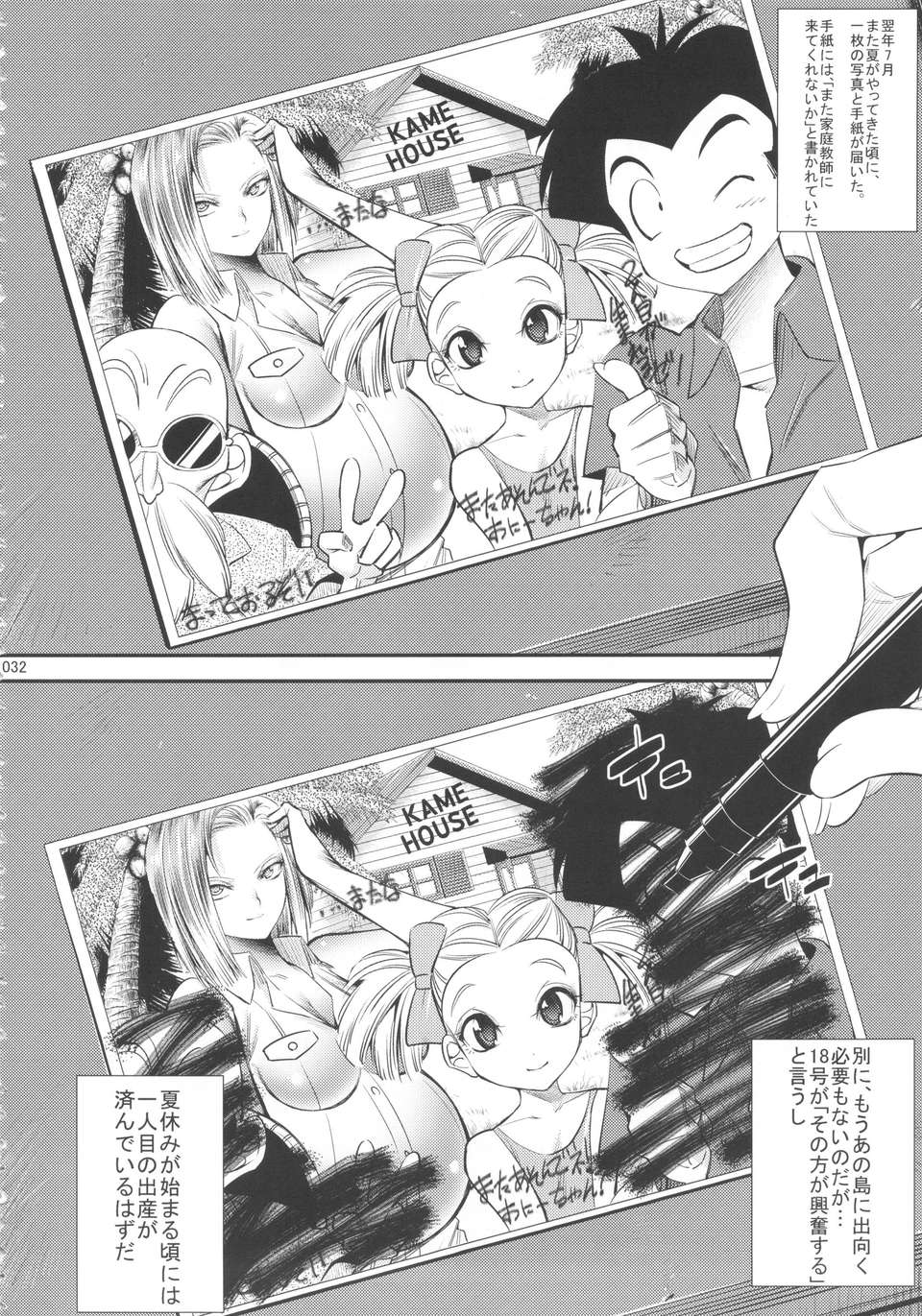 31_18gousaimin_32