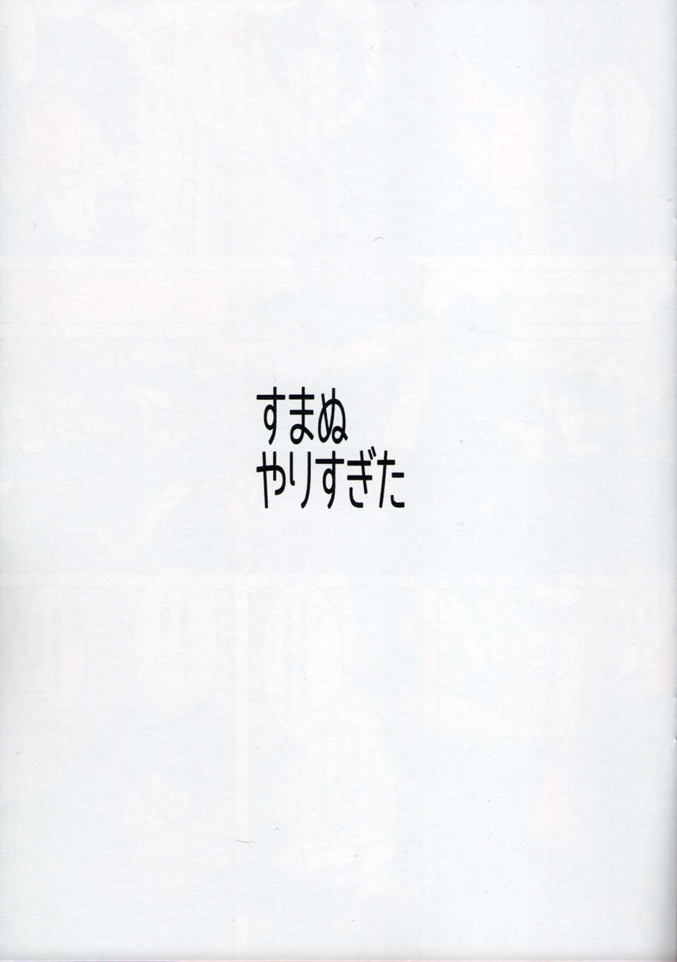 02_niritu_c84_002