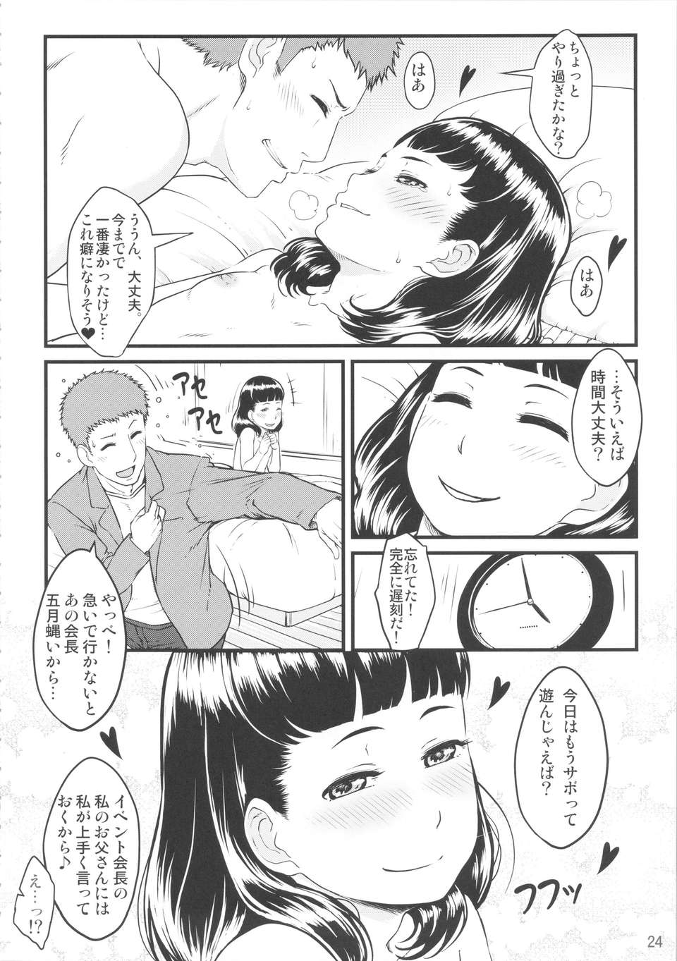23_sweets_24