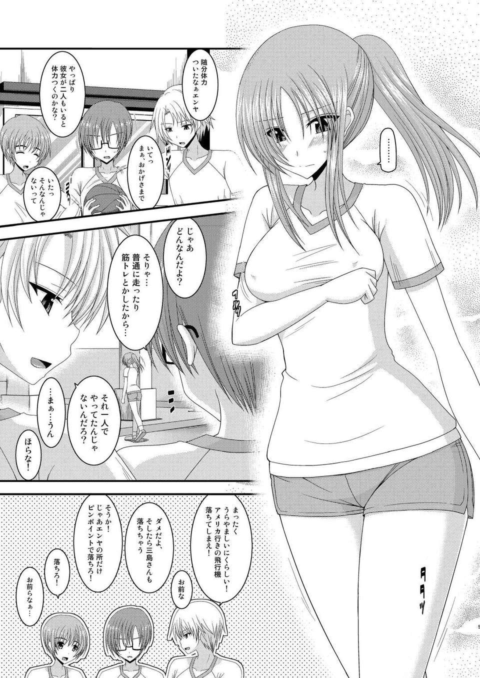 004_Roshutsu_Shoujo_Yuugi_Kan_4_4