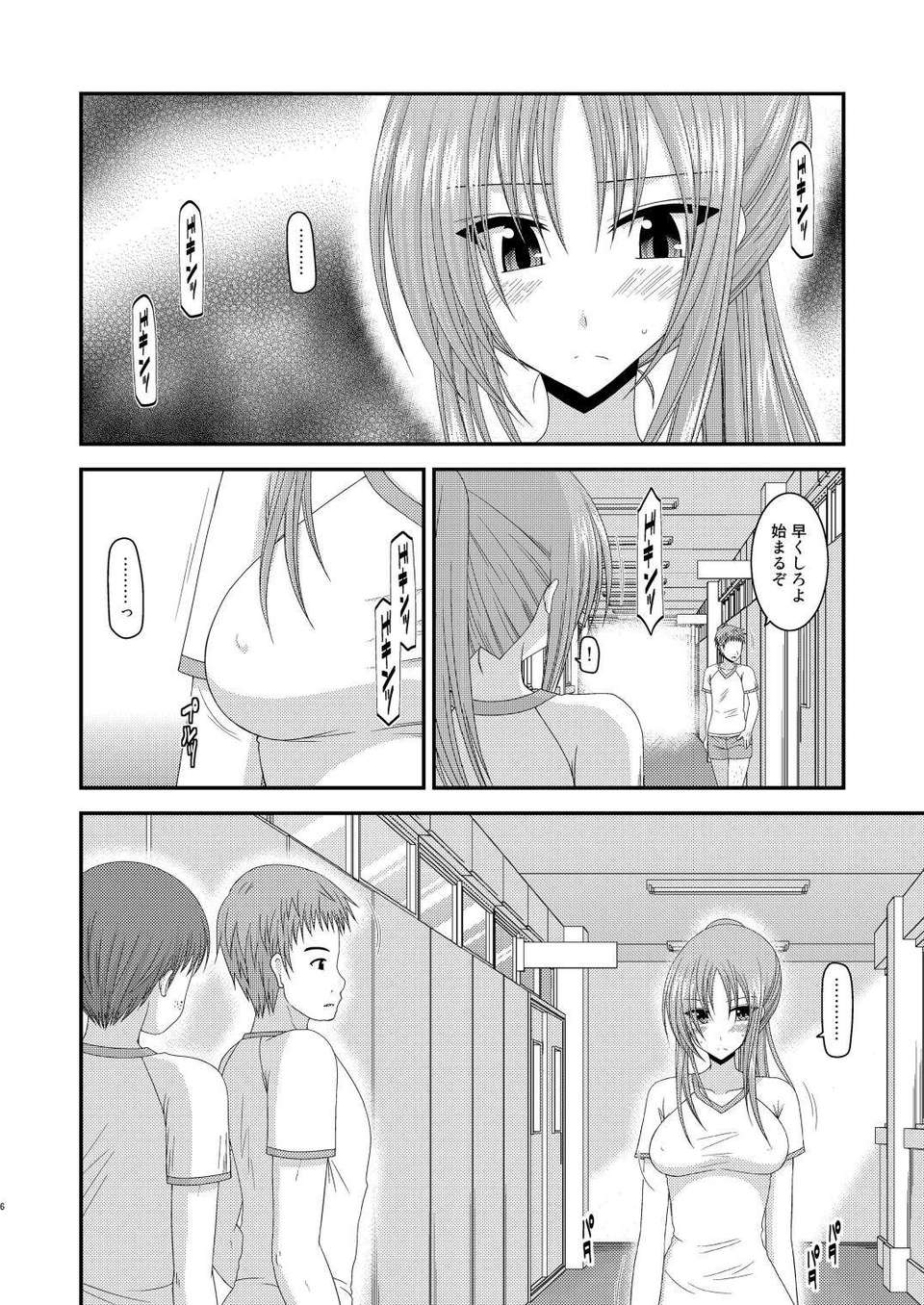 005_Roshutsu_Shoujo_Yuugi_Kan_4_5