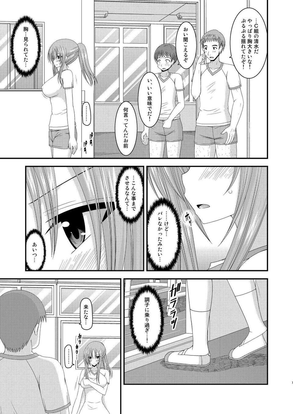 006_Roshutsu_Shoujo_Yuugi_Kan_4_6