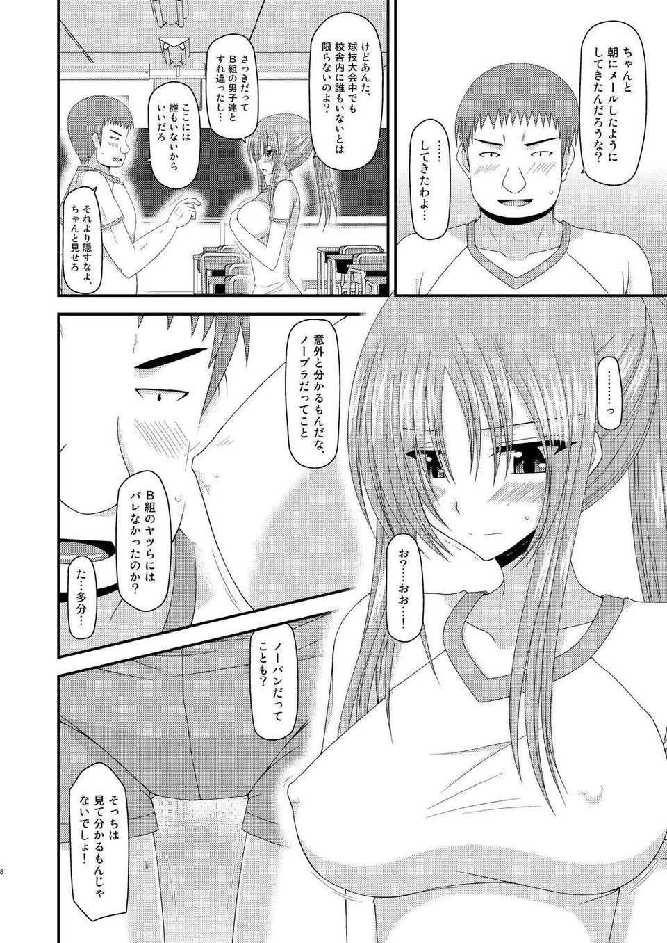 007_Roshutsu_Shoujo_Yuugi_Kan_4_7