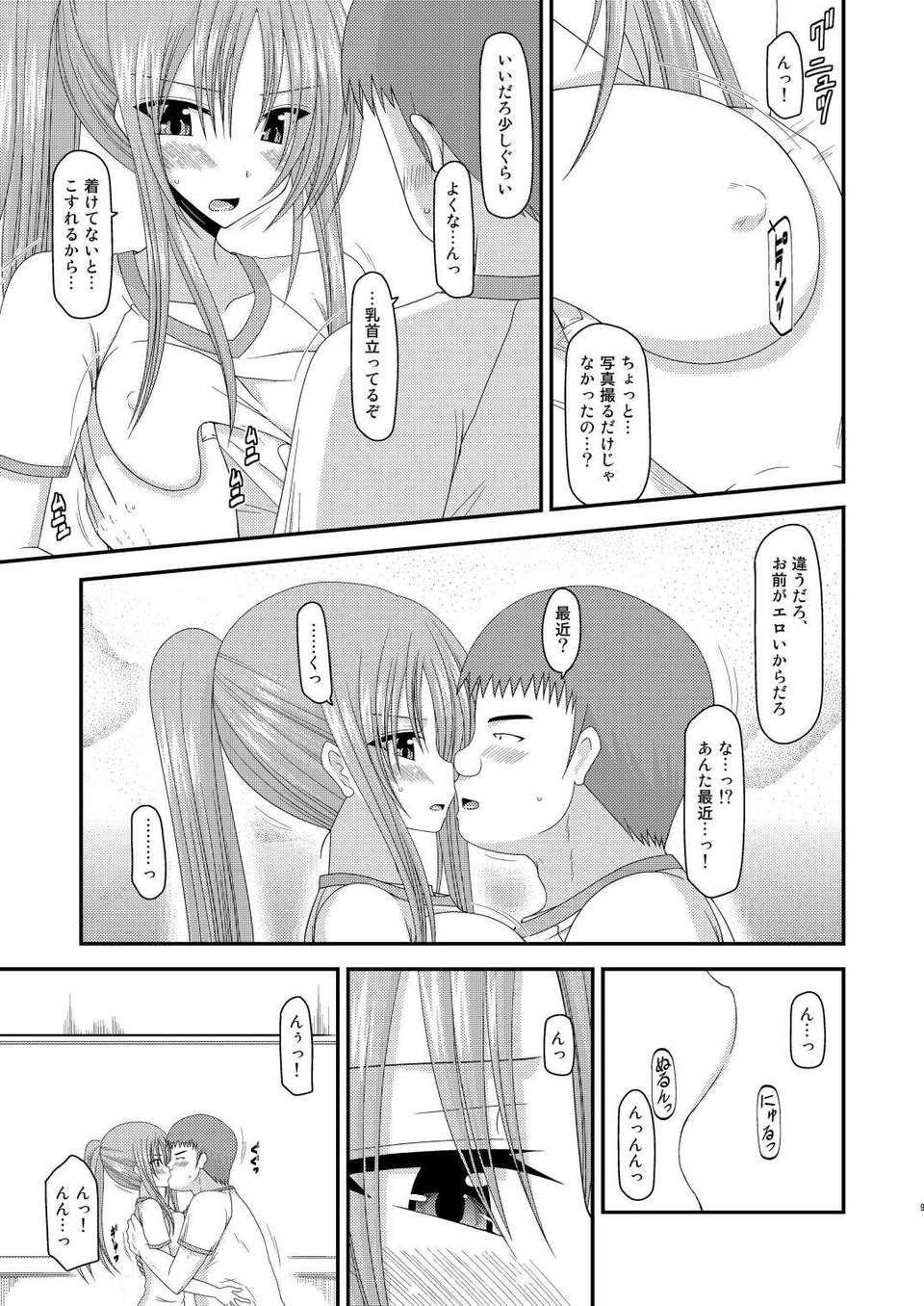 008_Roshutsu_Shoujo_Yuugi_Kan_4_8