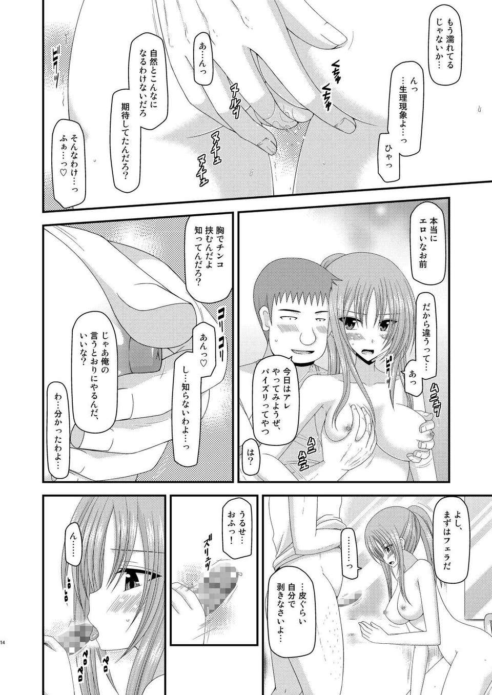 013_Roshutsu_Shoujo_Yuugi_Kan_4_13