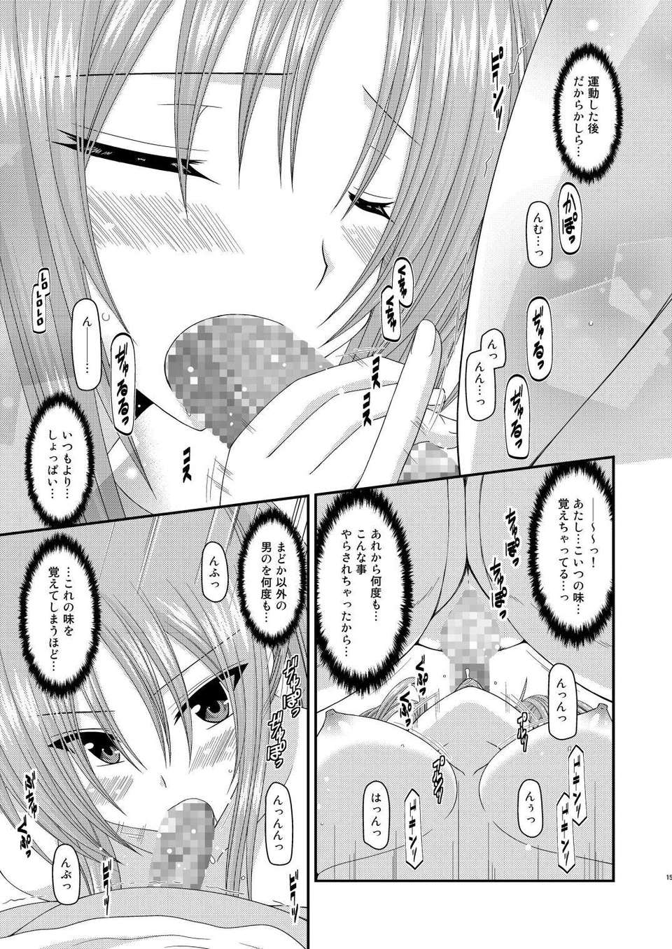 014_Roshutsu_Shoujo_Yuugi_Kan_4_14