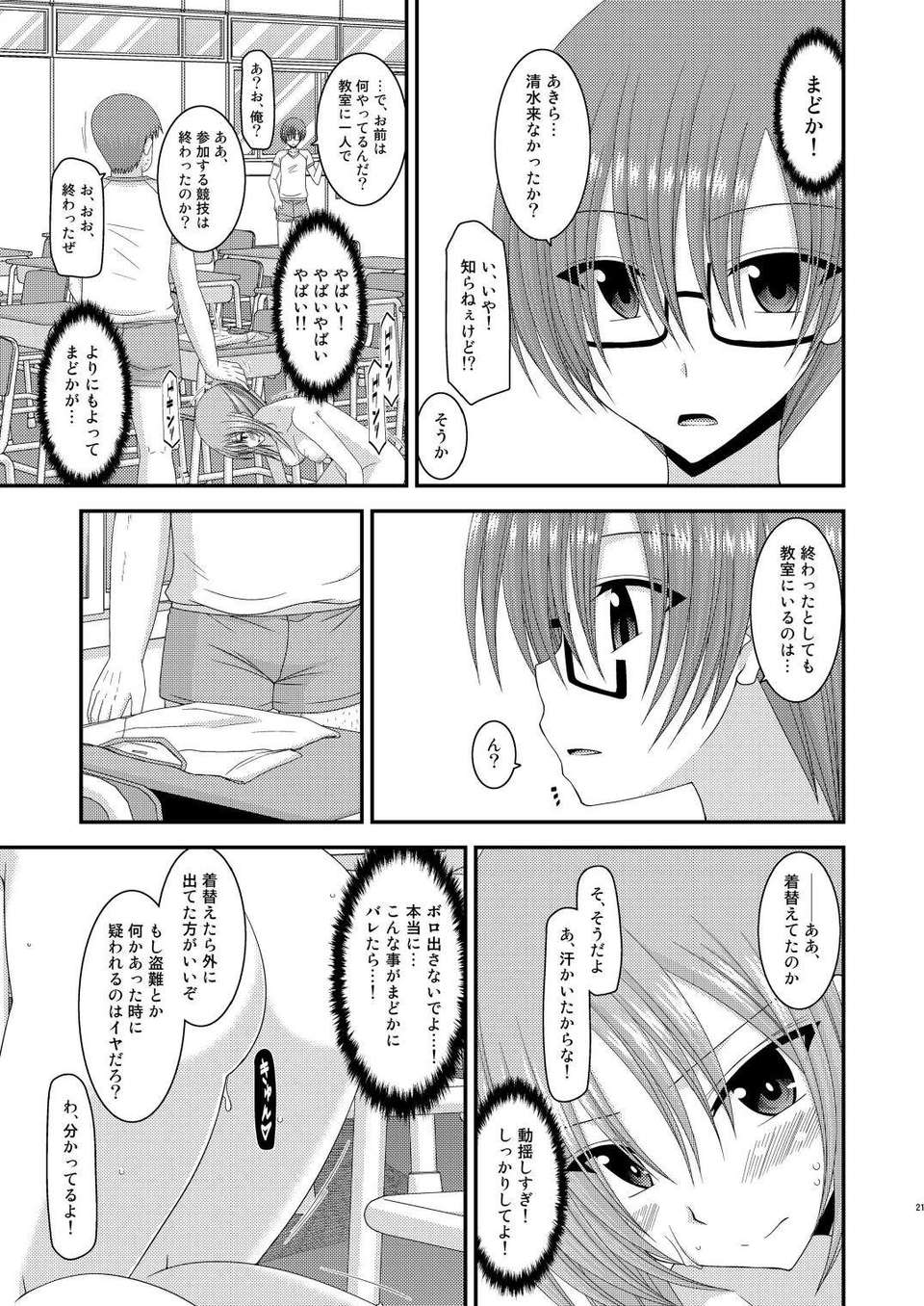 020_Roshutsu_Shoujo_Yuugi_Kan_4_20