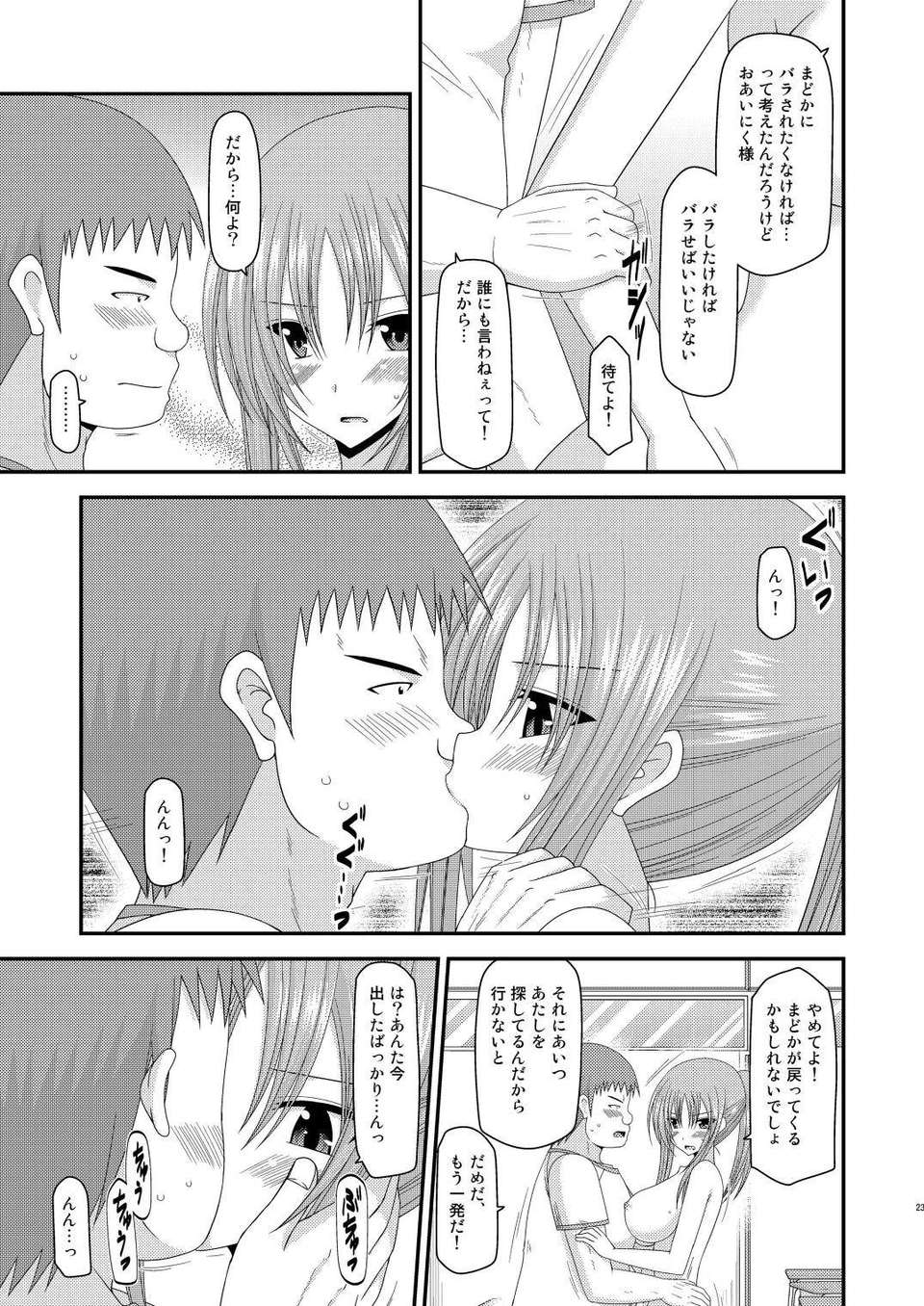 022_Roshutsu_Shoujo_Yuugi_Kan_4_22