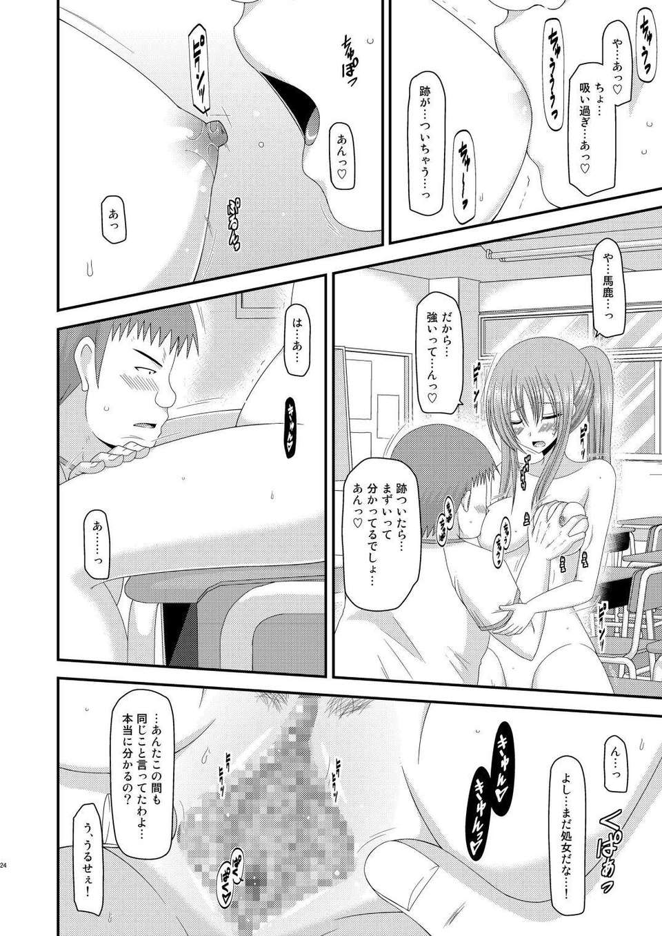 023_Roshutsu_Shoujo_Yuugi_Kan_4_23