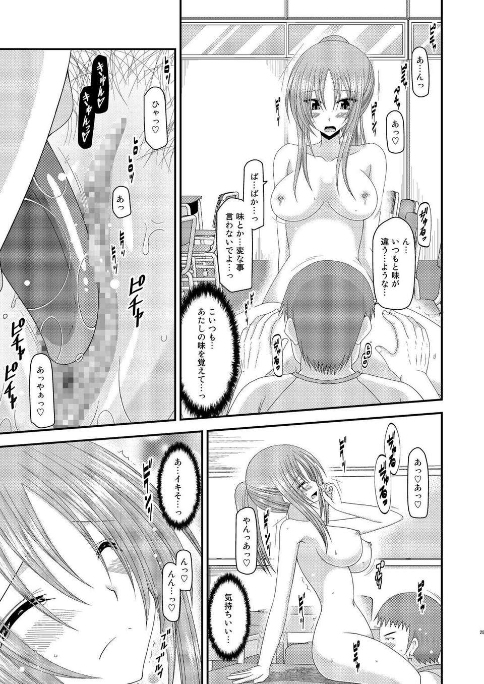 024_Roshutsu_Shoujo_Yuugi_Kan_4_24