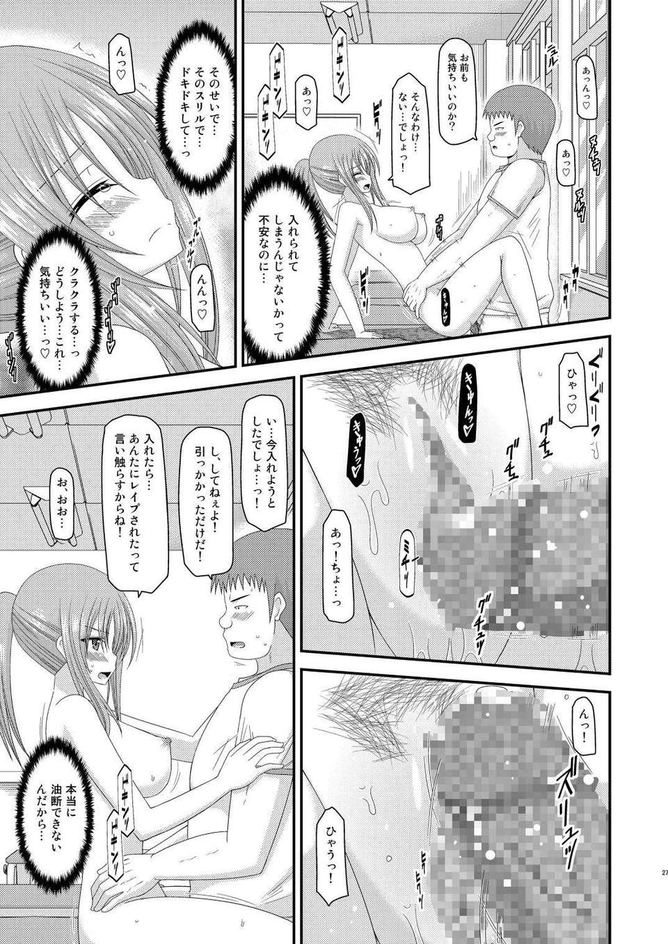 026_Roshutsu_Shoujo_Yuugi_Kan_4_26