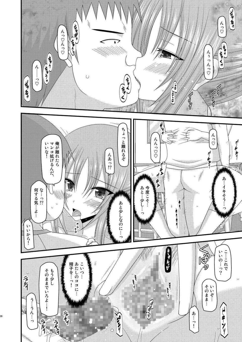 027_Roshutsu_Shoujo_Yuugi_Kan_4_27