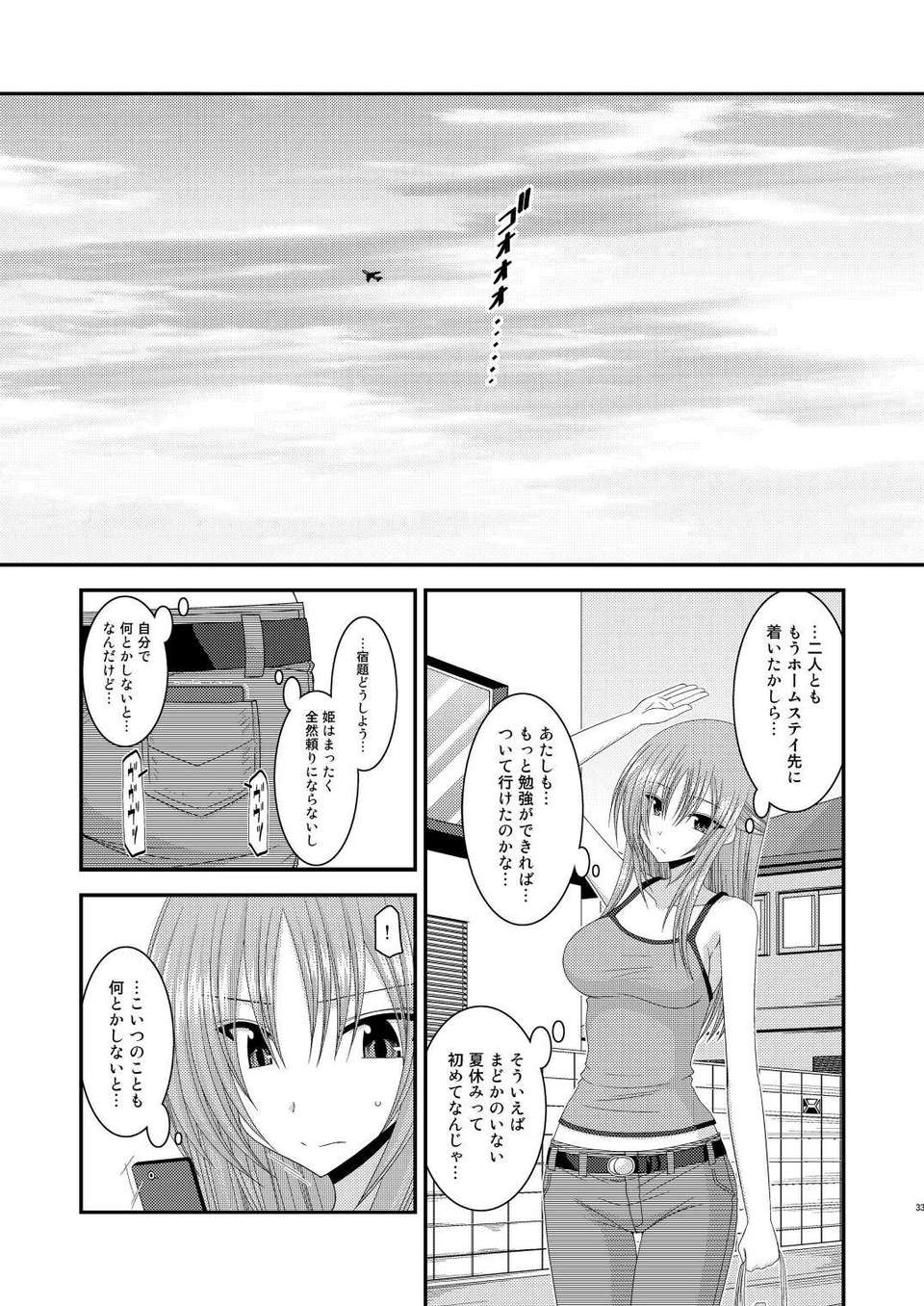 032_Roshutsu_Shoujo_Yuugi_Kan_4_32