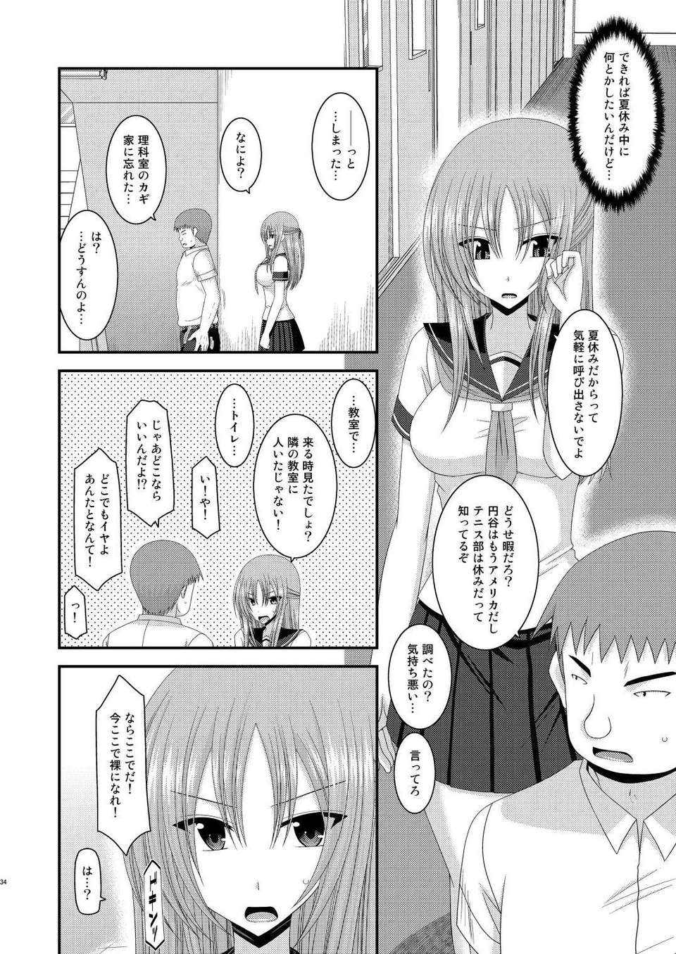 033_Roshutsu_Shoujo_Yuugi_Kan_4_33