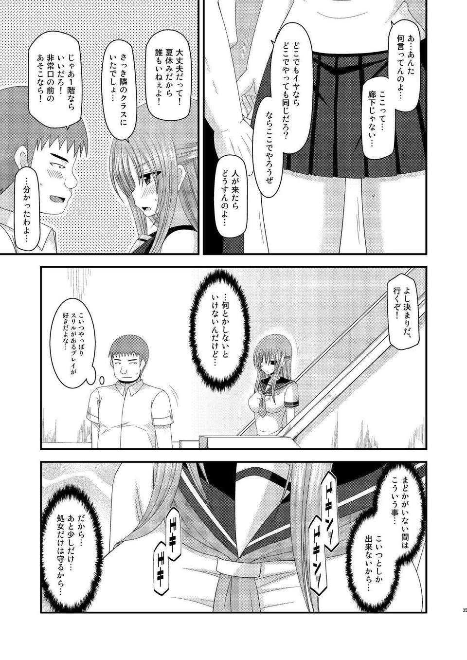 034_Roshutsu_Shoujo_Yuugi_Kan_4_34