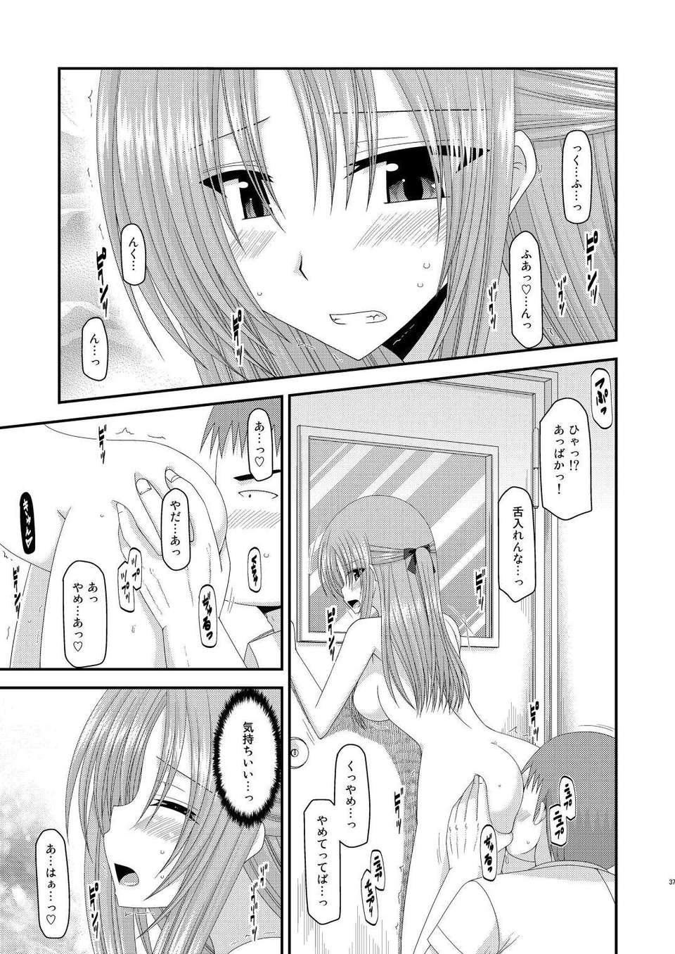 036_Roshutsu_Shoujo_Yuugi_Kan_4_36