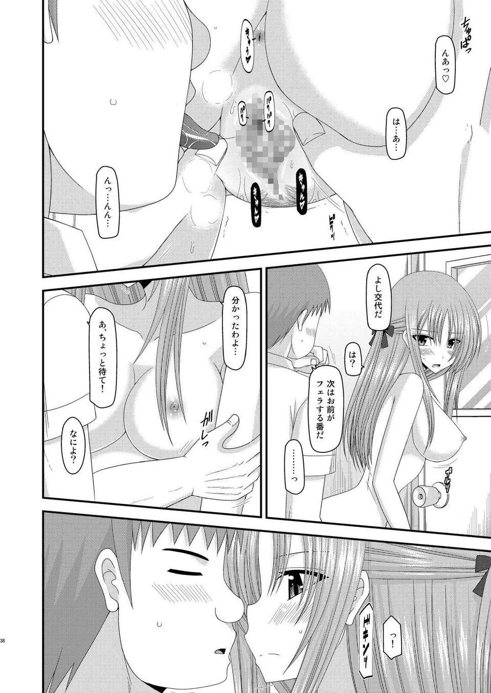 037_Roshutsu_Shoujo_Yuugi_Kan_4_37