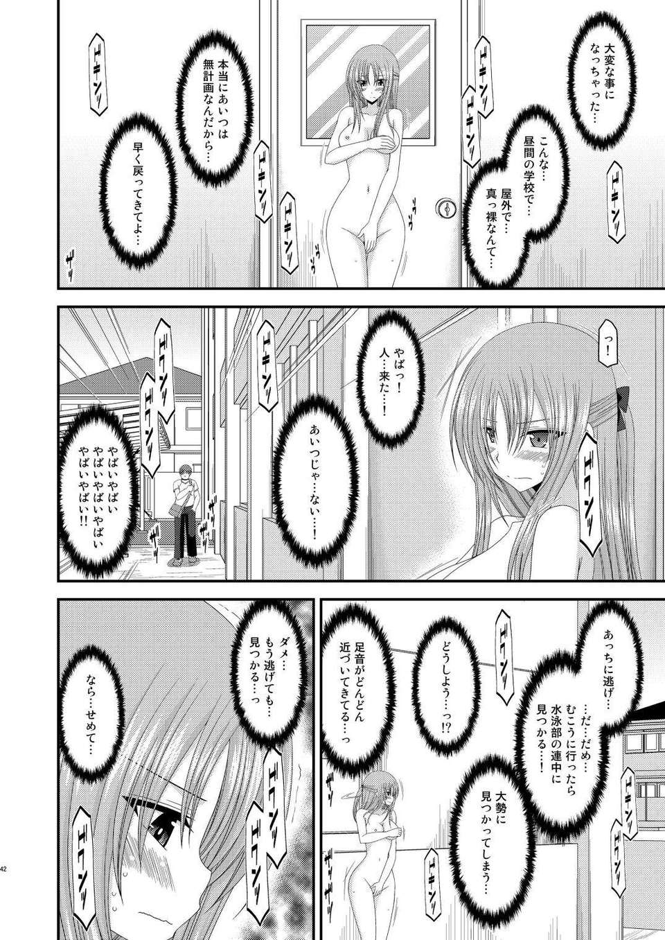 041_Roshutsu_Shoujo_Yuugi_Kan_4_41