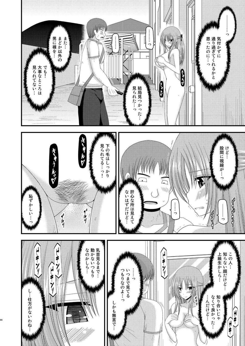 043_Roshutsu_Shoujo_Yuugi_Kan_4_43