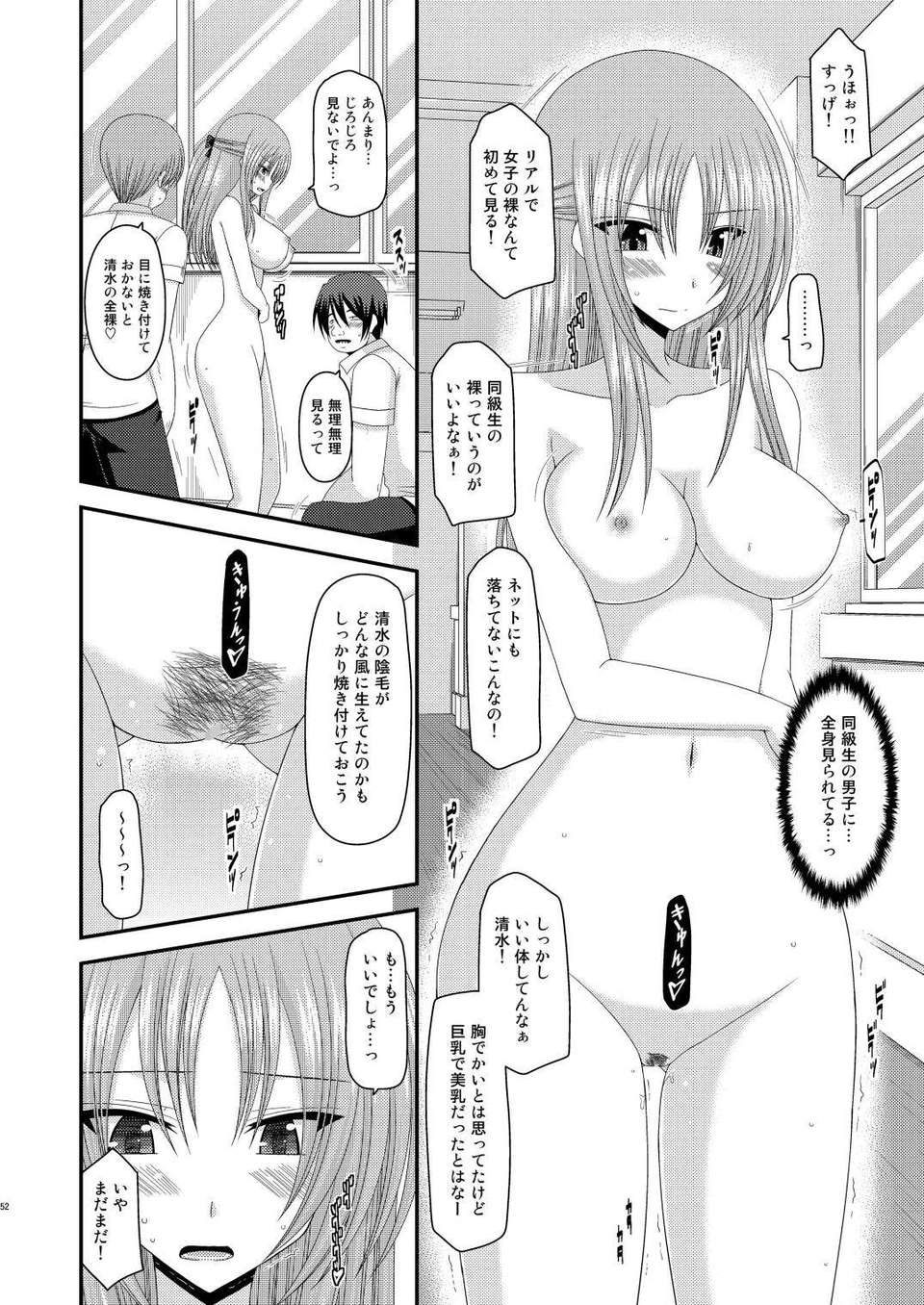 051_Roshutsu_Shoujo_Yuugi_Kan_4_51