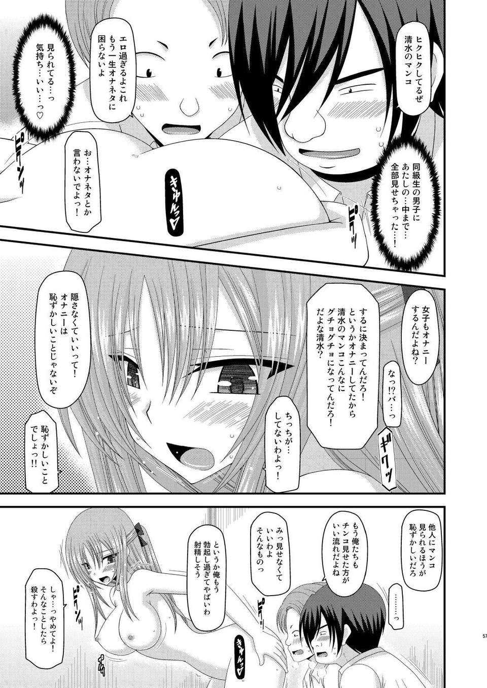056_Roshutsu_Shoujo_Yuugi_Kan_4_56