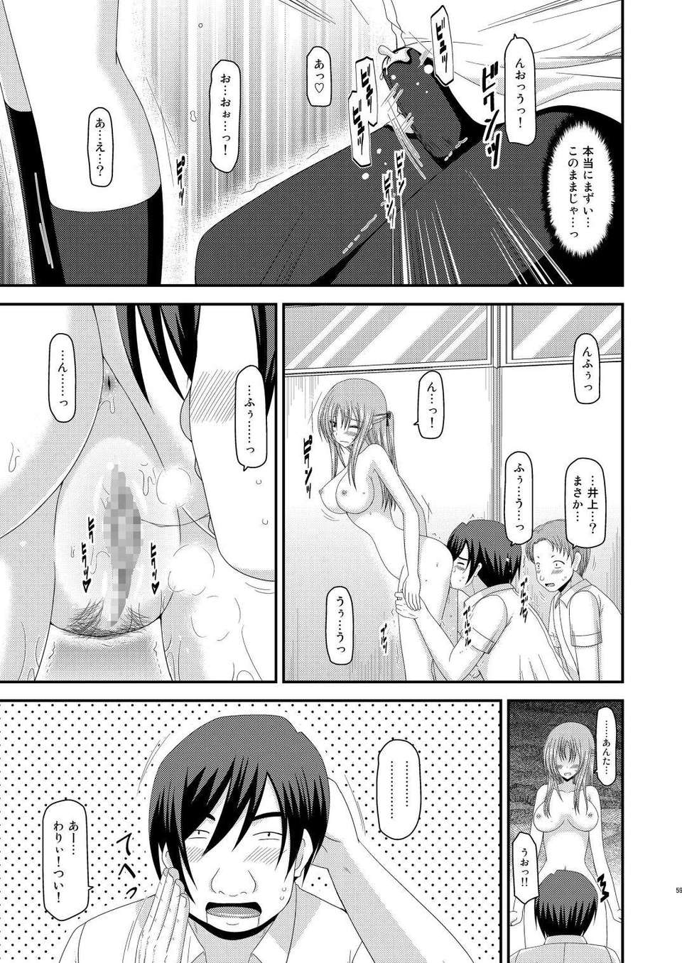 058_Roshutsu_Shoujo_Yuugi_Kan_4_58