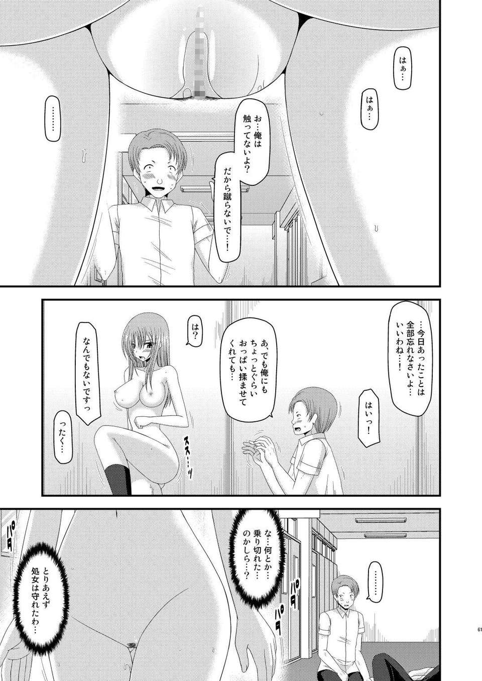 060_Roshutsu_Shoujo_Yuugi_Kan_4_60