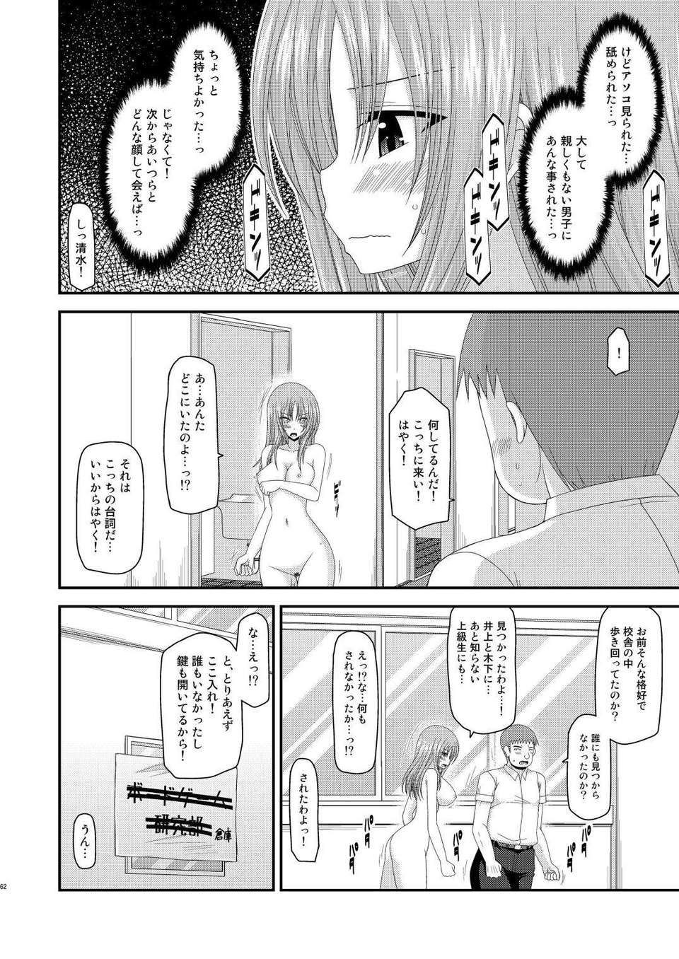 061_Roshutsu_Shoujo_Yuugi_Kan_4_61