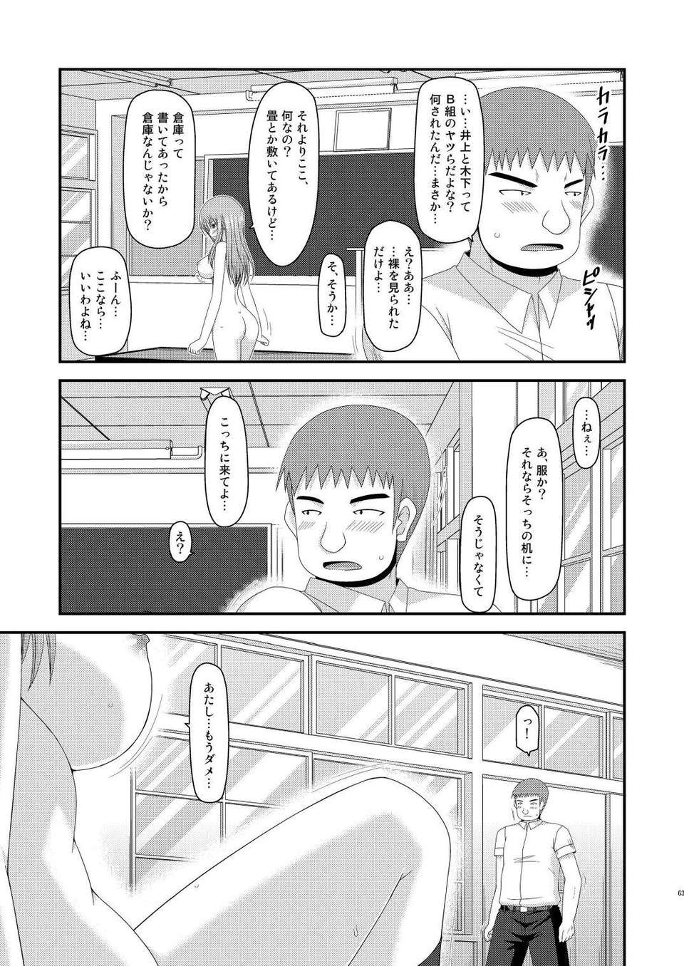 062_Roshutsu_Shoujo_Yuugi_Kan_4_62