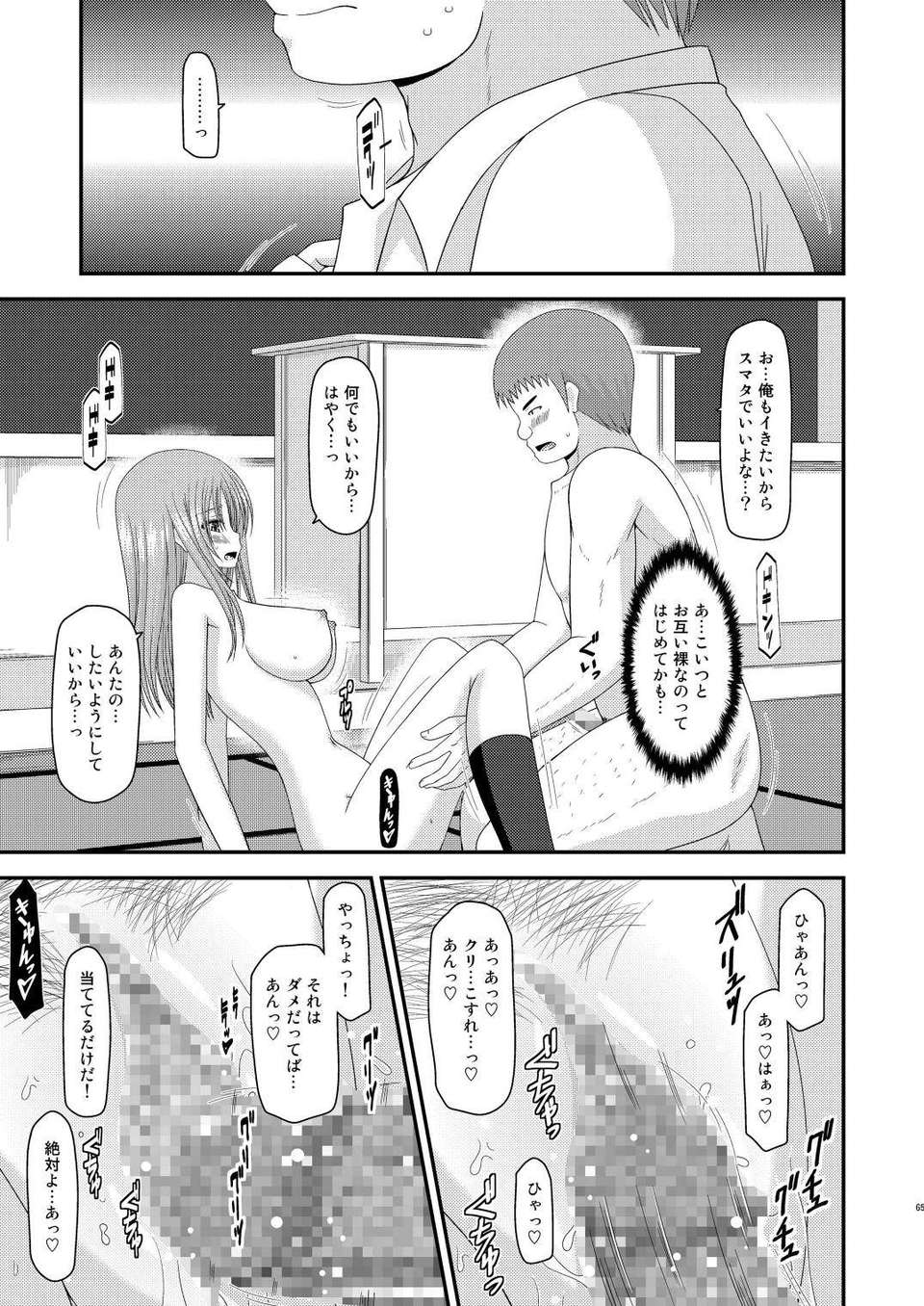 064_Roshutsu_Shoujo_Yuugi_Kan_4_64