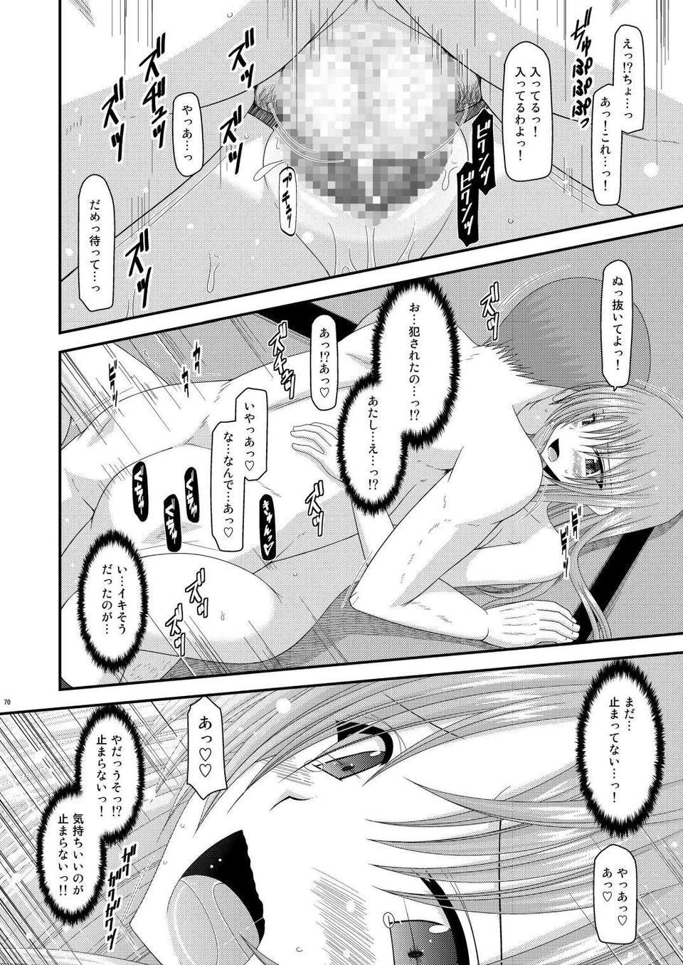 068_Roshutsu_Shoujo_Yuugi_Kan_4_68