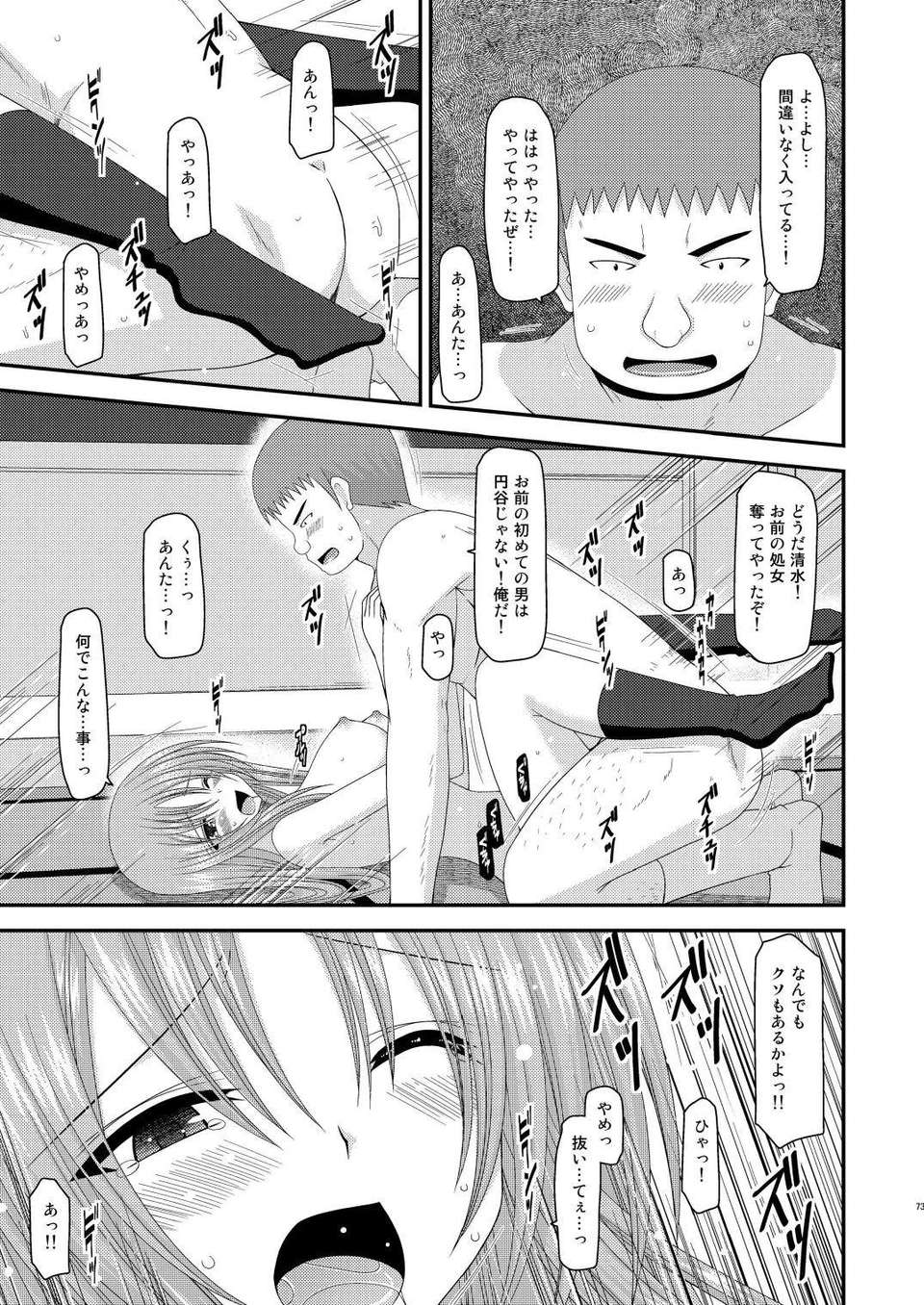 071_Roshutsu_Shoujo_Yuugi_Kan_4_71