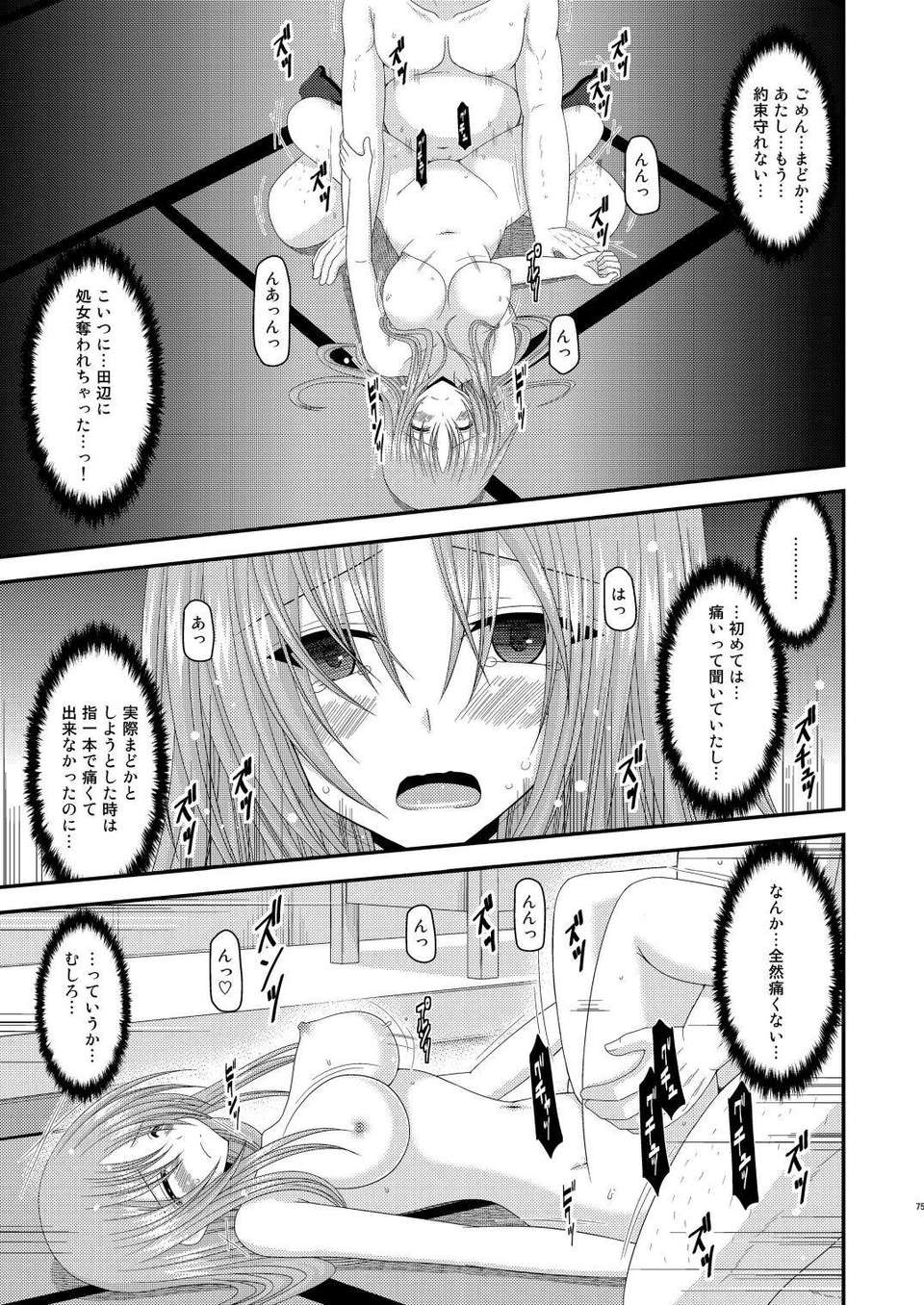 073_Roshutsu_Shoujo_Yuugi_Kan_4_73