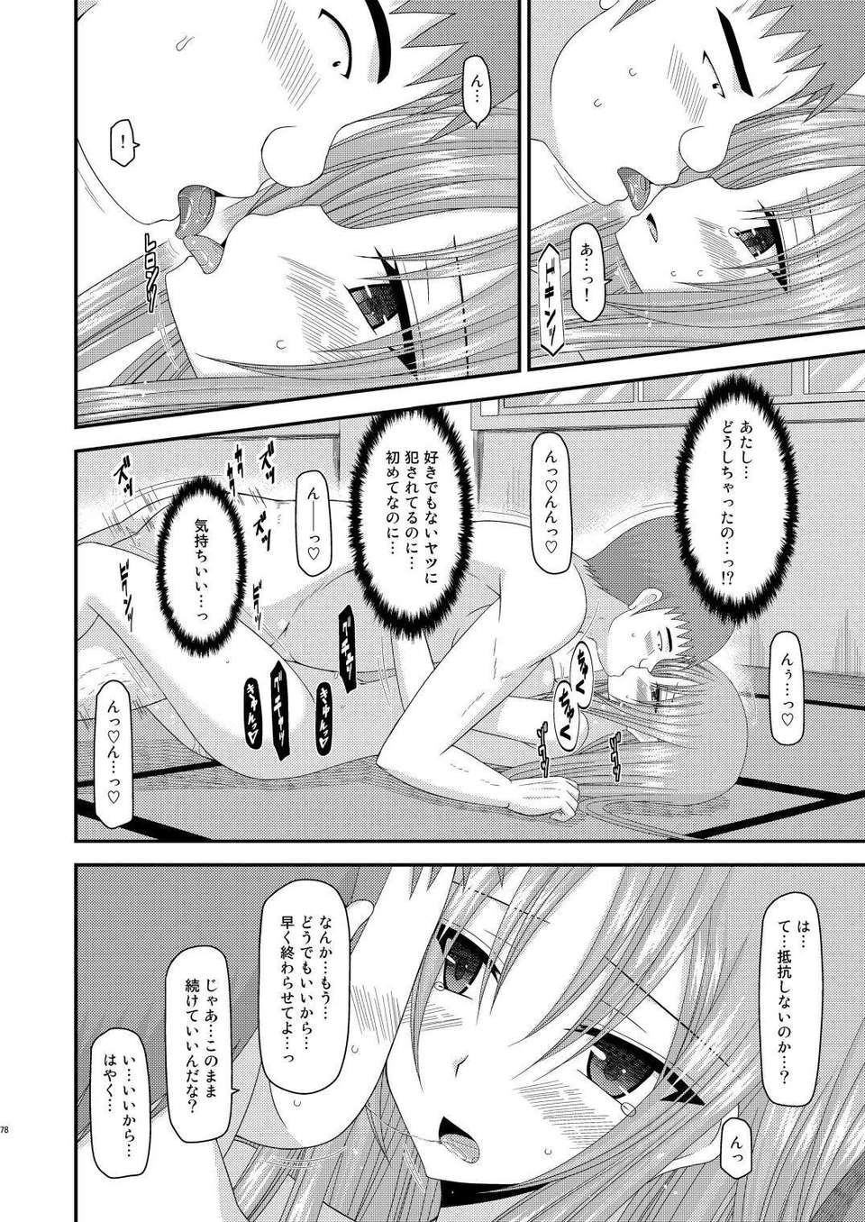 076_Roshutsu_Shoujo_Yuugi_Kan_4_76