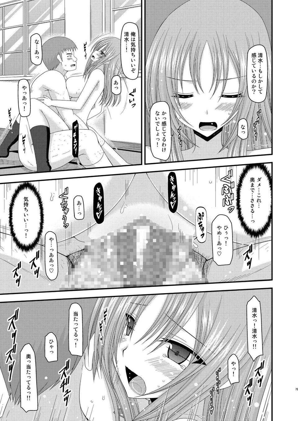 077_Roshutsu_Shoujo_Yuugi_Kan_4_77