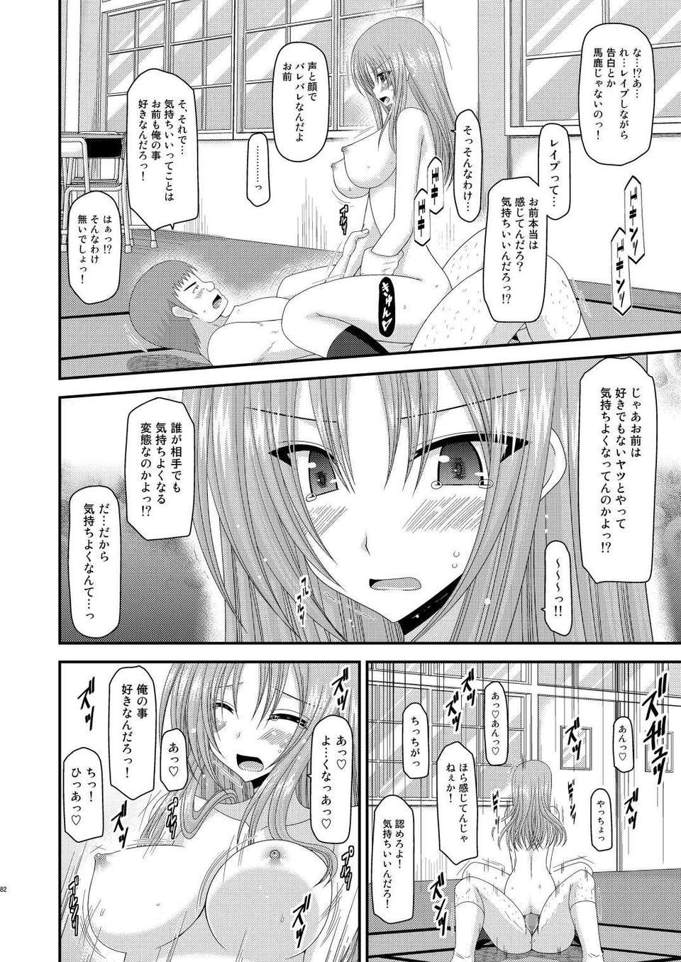 080_Roshutsu_Shoujo_Yuugi_Kan_4_80