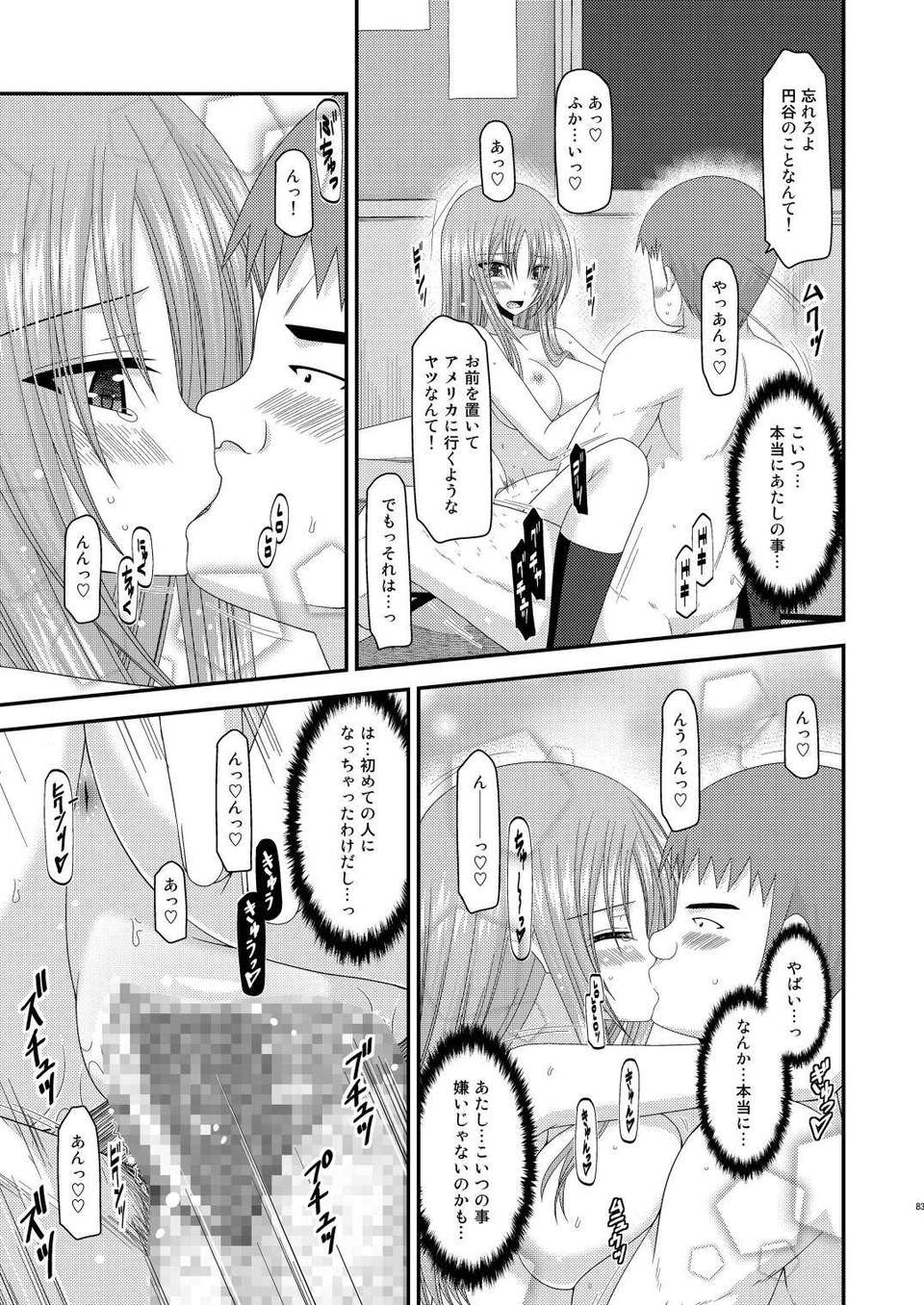 081_Roshutsu_Shoujo_Yuugi_Kan_4_81