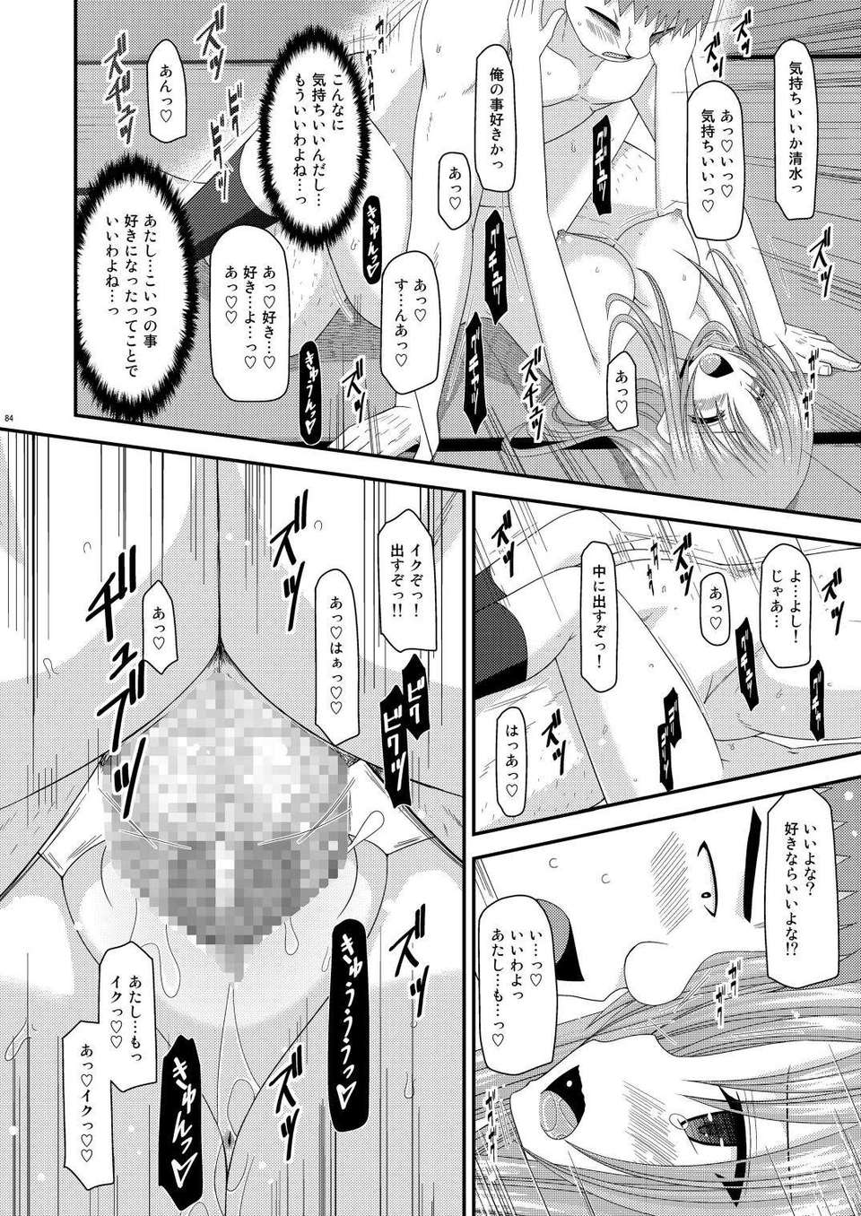 082_Roshutsu_Shoujo_Yuugi_Kan_4_82