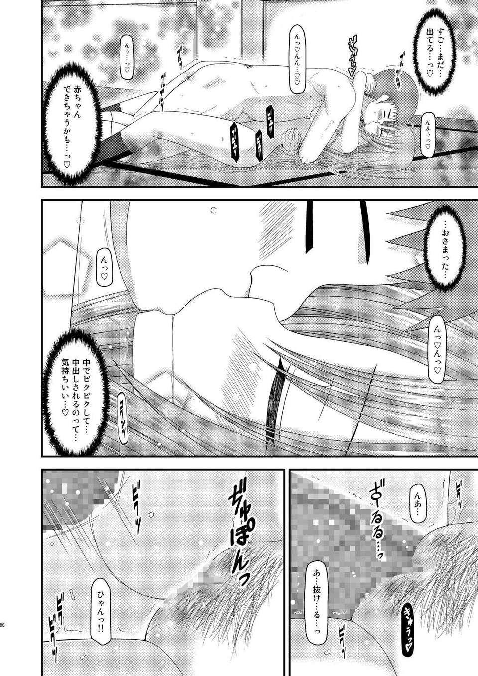 084_Roshutsu_Shoujo_Yuugi_Kan_4_84