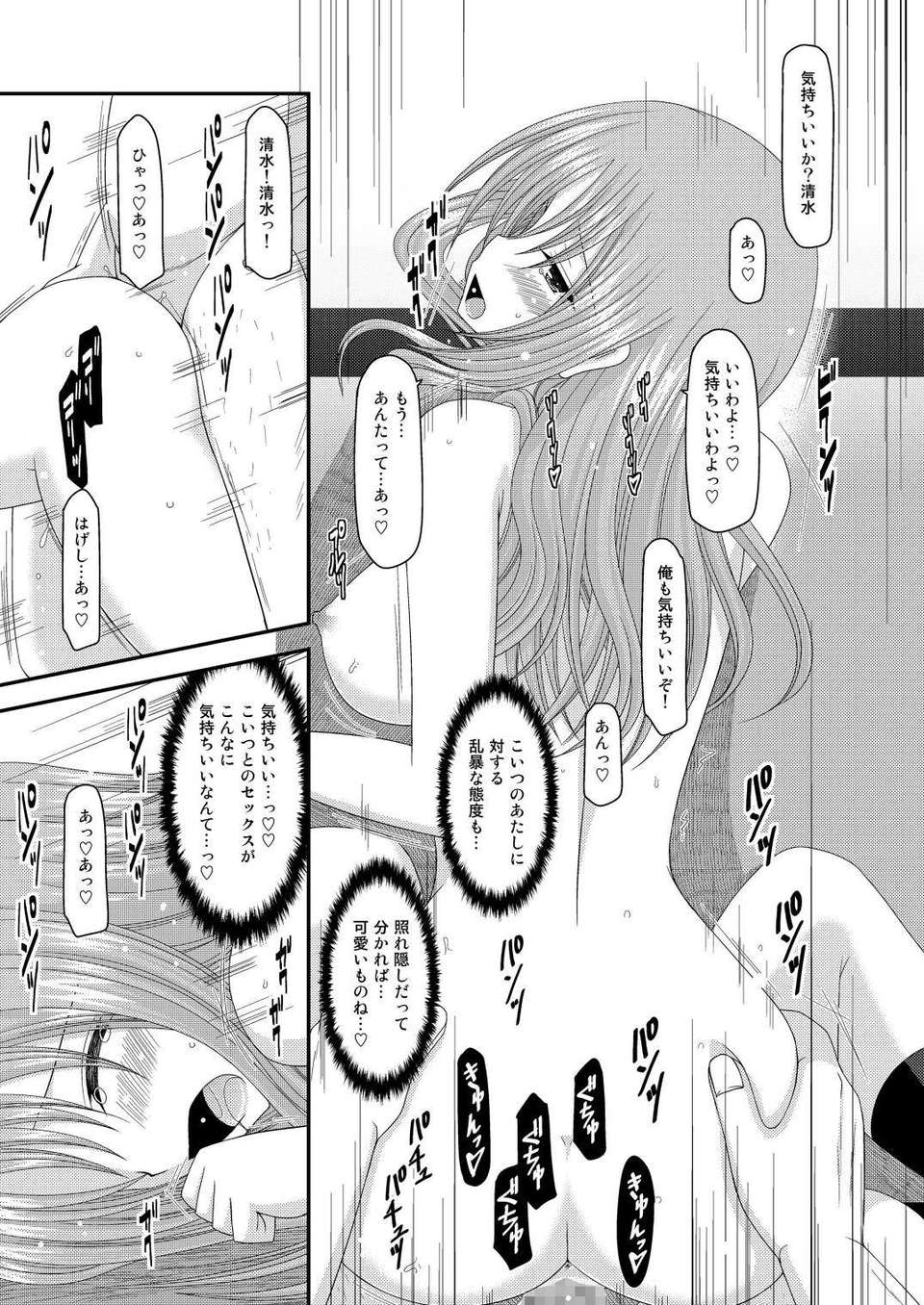 089_Roshutsu_Shoujo_Yuugi_Kan_4_89