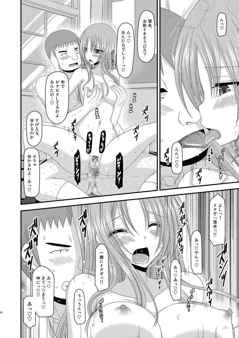 090_Roshutsu_Shoujo_Yuugi_Kan_4_90