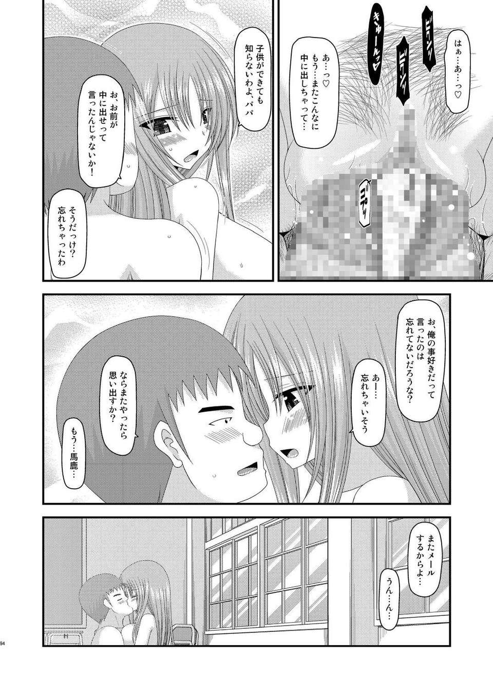 092_Roshutsu_Shoujo_Yuugi_Kan_4_92