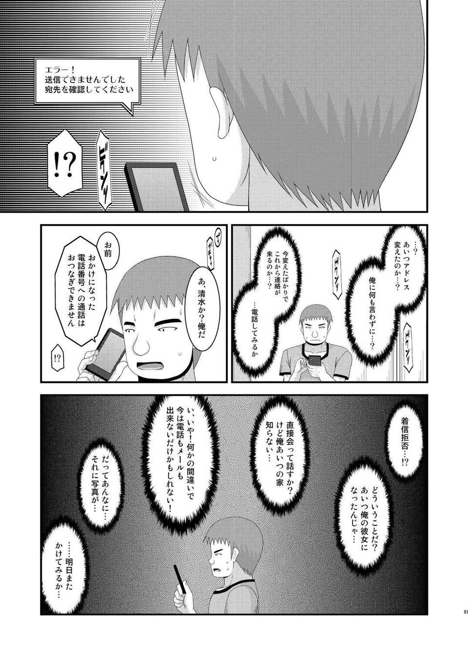 095_Roshutsu_Shoujo_Yuugi_Kan_4_95