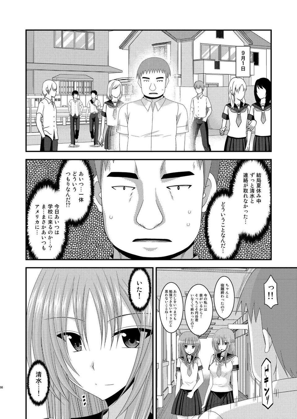 096_Roshutsu_Shoujo_Yuugi_Kan_4_96