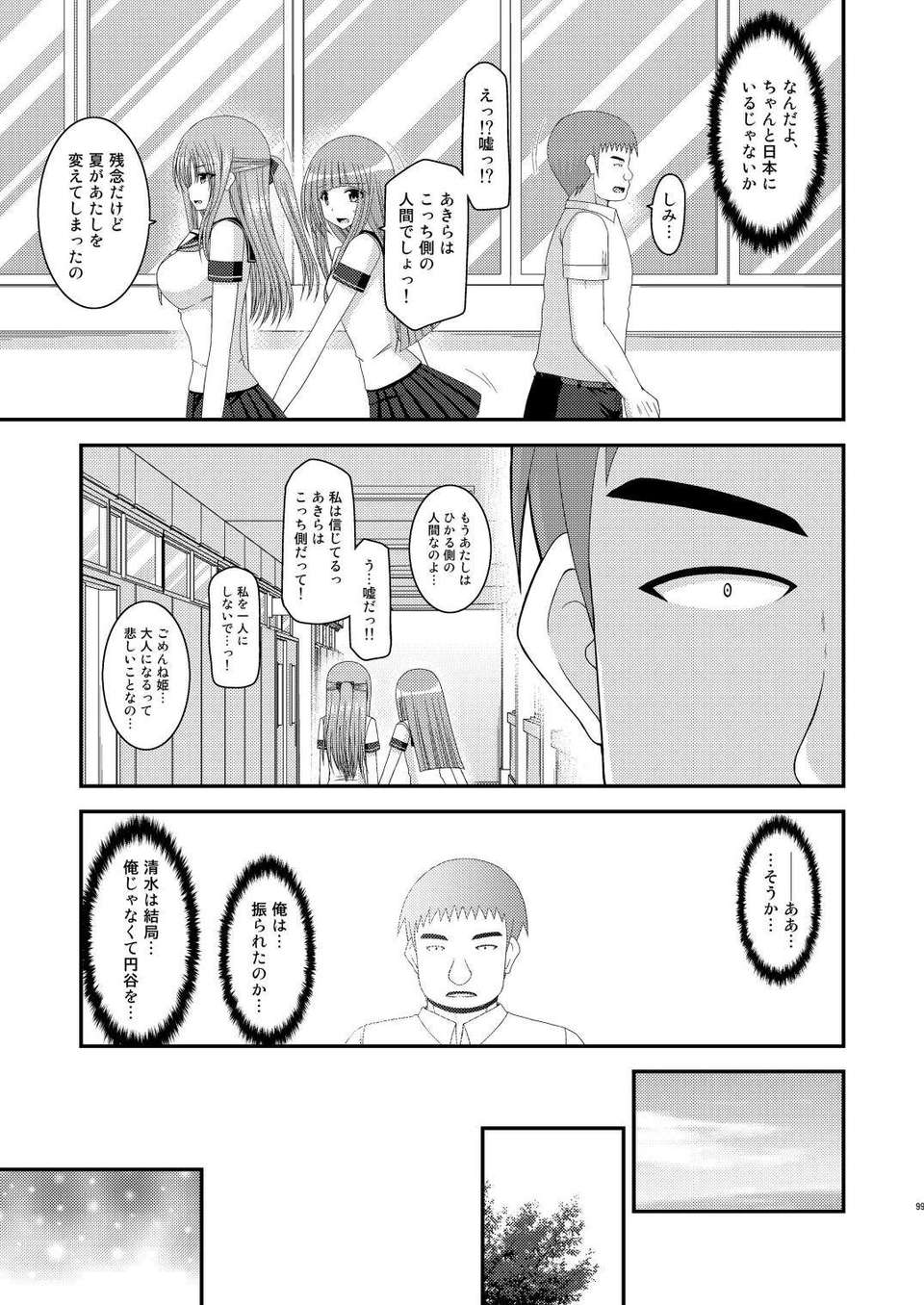 097_Roshutsu_Shoujo_Yuugi_Kan_4_97