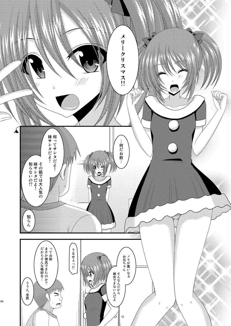 098_Roshutsu_Shoujo_Yuugi_Kan_4_98